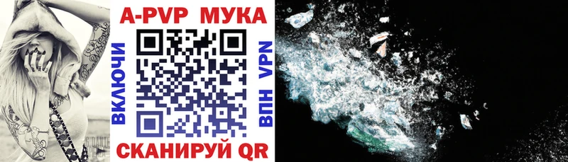Alpha PVP кристаллы  купить наркотик  площадка наркотические препараты  Беломорск 