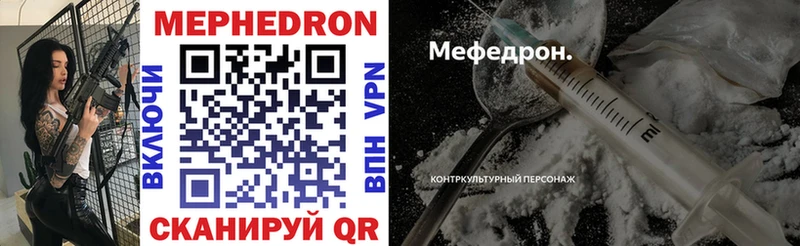 сколько стоит  Беломорск  Мефедрон мука 