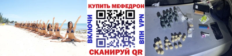 Меф  Беломорск